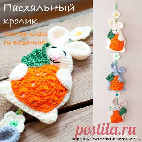 Игрушка &quot;Пасхальный кролик&quot; крючком. МК. / Обсуждение на LiveInternet - Российский Сервис Онлайн-Дневников