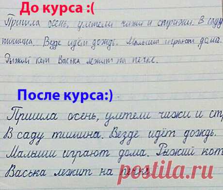 ❓КАК ИСПРАВИТЬ ПЛОХОЙ ПОЧЕРК У РЕБЕНКА ✍

Пишет медленно, быстро устает рука, и как итог ребенок не успевает работать в общем темпе класса, а значит снижаются оценки в школе?

У многих младших школьников есть ПРОБЛЕМЫ с почерком, родителей волнует вопрос как его исправить.

Помогу исправить в режиме онлайн!✍🏻

Узнай подробности, пиши👇
