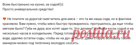 Идеи и советы