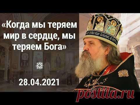 Великая среда. Проповедь о. Андрея Лемешонка. 28.04.2021