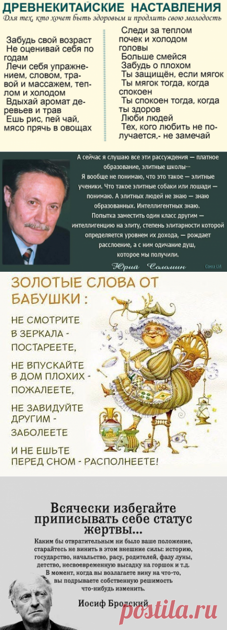 Шкатулочка мудрых высказываний...