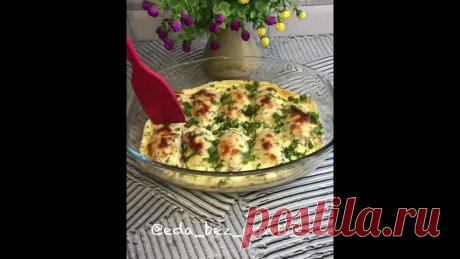 Отлично на ужин!