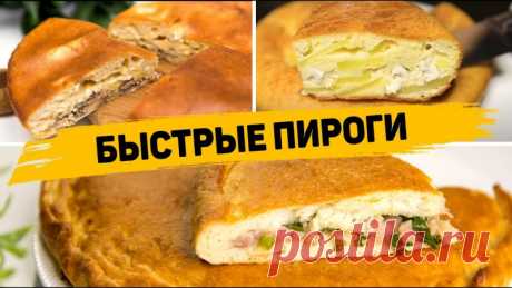 Таких Быстрых и вкусных Пирогов вы ещё не ели! ✳️ ПИРОГ С ТУШЕНКОЙ И ЗЕЛЕНЬЮИнгредиенты:- Дрожжевое тесто- 350гр тушенки- ЗеленьТесто делим на 2 части и раскатываем.На одну часть выкладываем тушенку и нарезанную зелень.Накрываем вторым раскатанным куском теста, сворачиваем края и делаем отверстие в центре. Смазываем растительным...
