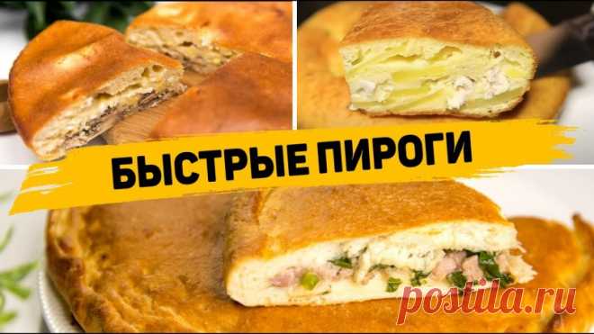Таких Быстрых и вкусных Пирогов вы ещё не ели! ✳️ ПИРОГ С ТУШЕНКОЙ И ЗЕЛЕНЬЮИнгредиенты:- Дрожжевое тесто- 350гр тушенки- ЗеленьТесто делим на 2 части и раскатываем.На одну часть выкладываем тушенку и нарезанную зелень.Накрываем вторым раскатанным куском теста, сворачиваем края и делаем отверстие в центре. Смазываем растительным...