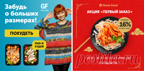 Готовое питание для похудения!
Это вкусно и безопасно!
Готовое трехразовое питание для быстрого снижения веса без спорта! Бесплатная доставка!