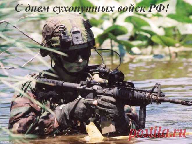 Поздравляем вас с Днем Сухопутных Войск!
Вы - настоящие герои нашего времени, которые всегда готовы защищать нашу Родину и наш народ.
