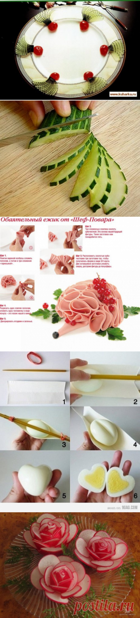 Украшение стола / Pinme