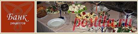 Полезные советы:по кулинарии,к Пасхе,чистоте,удалению пятен и др.Рецепты по кулинарии,медицинские,косметические,детские,
обустройстве,аквариум
