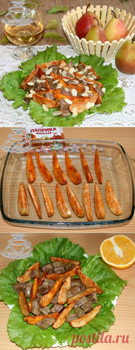 Салат из печени &quot;Осенние нотки&quot; | Готовим красиво и вкусно