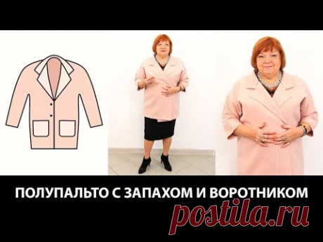 Полупальто с запахом воротником Моделирование воротника от нашего выреза своими руками Часть 1