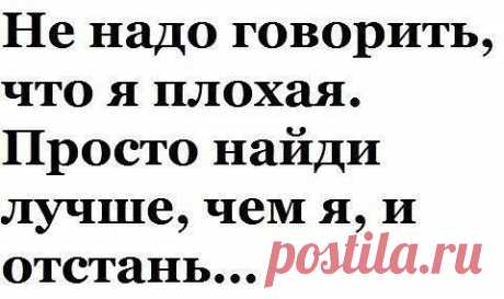 Я не леди. Какая жалость.Ни грамма дамы.