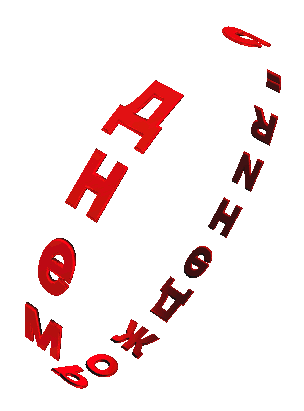 Плейкаст «Поздравляю!!!»