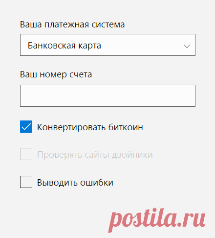 Сборщик денег с бесплатных раздач