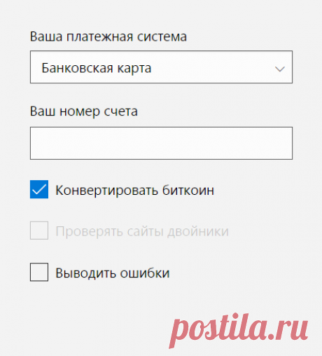 Сборщик денег с бесплатных раздач