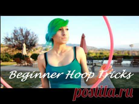 Beginner Hoop Tricks - YouTube