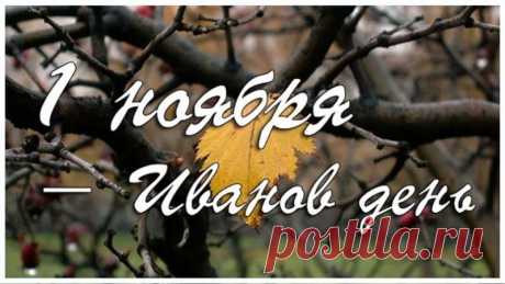 Поздравляю с праздником Ивана. Пусть сегодня сбудутся все добрые надежды и путь к мечтам укажут жгучие костры. Открытки на Иванов День!