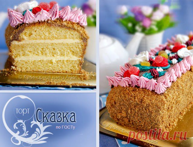 655. Торт "Сказка"
