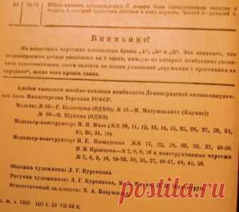 Листаем старые журналы.