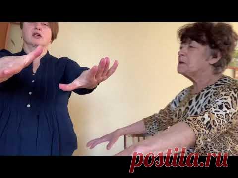 Деменция. Начало занятия. Разминка