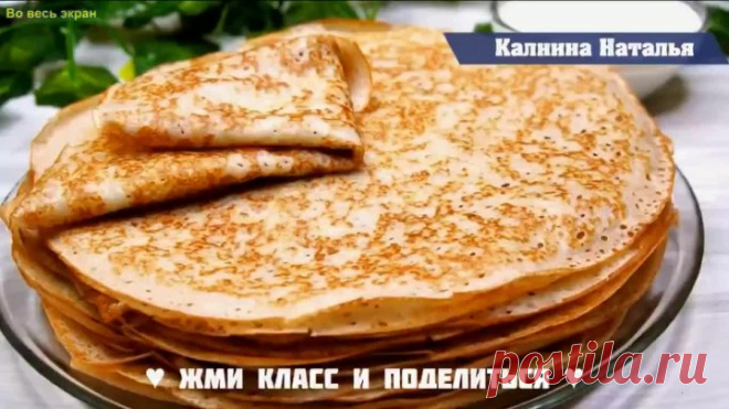 Самые Вкусные На Кефире Тонкие с Дырочками Блины. Объедение Просто!