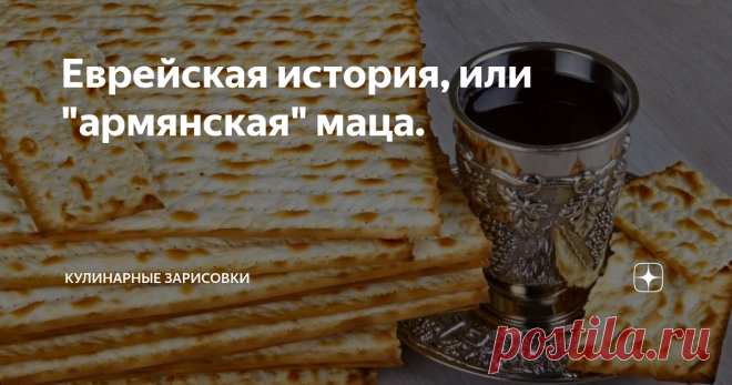 Еврейская история, или 