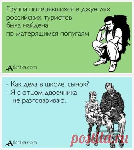 Прикольные &quot;аткрытки&quot; - 29 картинок - Нет скуки.ру - Развлекательный портал