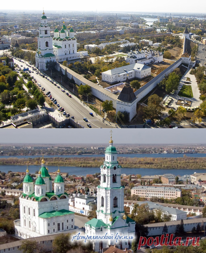 Астраханский кремль-форпост государства российского