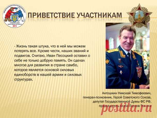 Летописец Первый Рода Песоцких | Pesotskiy Genealogy
