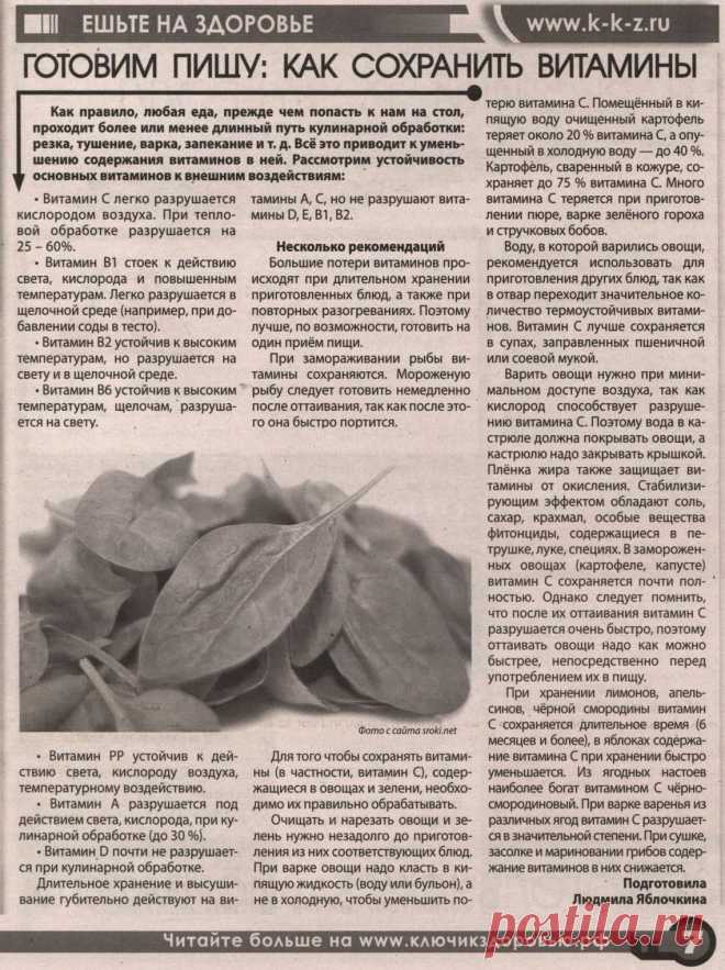 Готовим пищу: как сохранить витамины