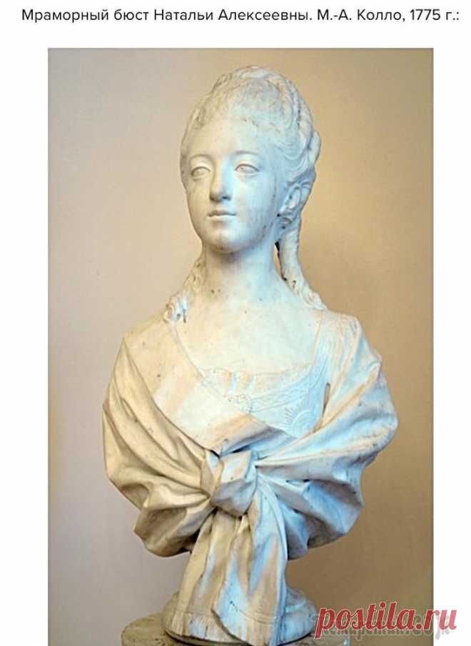 «Русские» жены императоров Великий князь Павел Петрович, впоследствии император Павел Первый русифицировал две жены. Первая, урожденная принцесса Августа Вильгельмина Луиза Гессен Дармштадтска, приняла при браке имя Наталья Але...