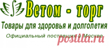 Ветом 1.1 — инструкция для человека: дозировка, кратность, продолжительность