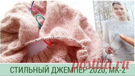 Модный джемпер осень 2020/ Джемпер на кокетке от Дропс Дизайн/ Стильный джемпер, МК-2