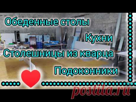 Два стола. Кухня со столешницей из кварца. Подоконники. Остров.