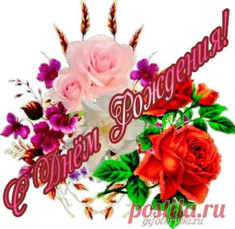 Дорогие СКОРПИОНЫ, с днём рождения!