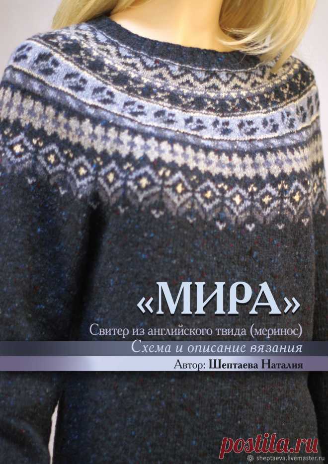 Схема вязания свитера 