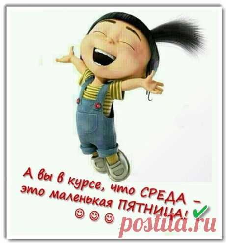 Ну, улыбнись же! Улыбнись!!!
Пусть за окном опять лишь серость,
В тупик опять заводит жизнь?
И ты не знаешь, что же сделать???
Так улыбнись же! Улыбнись!!!
На задний план уйдут проблемы,
Возьми гуашь, альбом и кисть,
И нарисуй цветное время!...