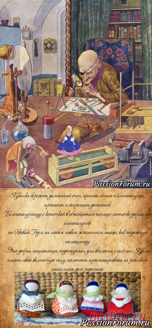 Для всех кукольных авантюристок, Правила и МК от Елены Лавреньтьевой