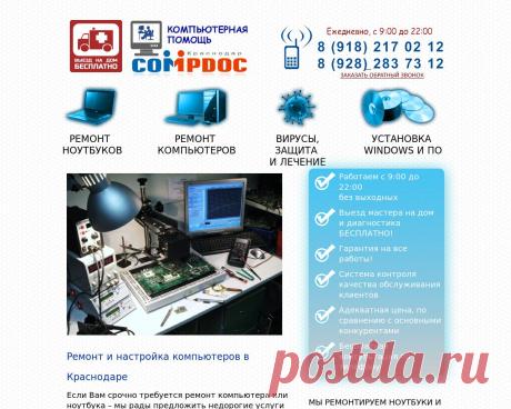 krasnodar-compdoc.ru | информация о домене krasnodar-compdoc.ru, отзывы