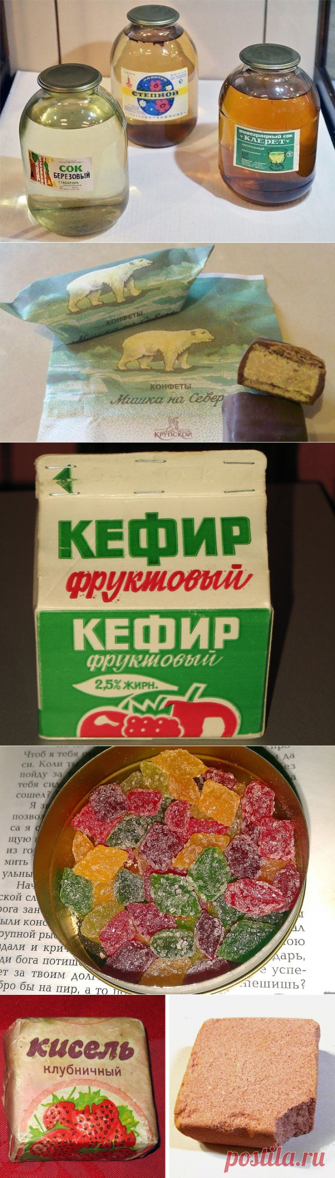30 лет прошло, но большинство из нас помнят "вкус детства"