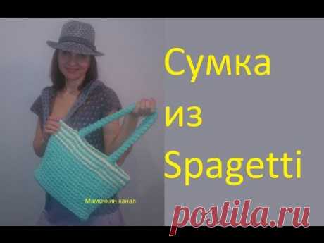 Сумка крючком из толстой пряжи Spagetti Thick yarn bag