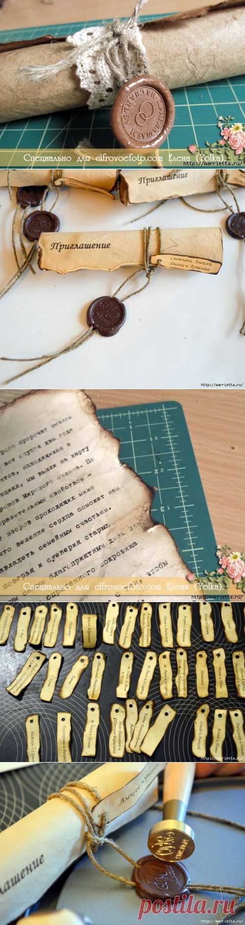 Старинные свитки. Приглашения на свадьбу своими руками.