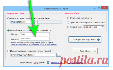 Помощь по сайту - Скачать обои на рабочий стол в один клик!