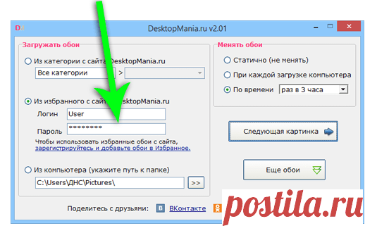 Помощь по сайту - Скачать обои на рабочий стол в один клик!
