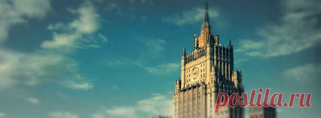 (2) МИД России