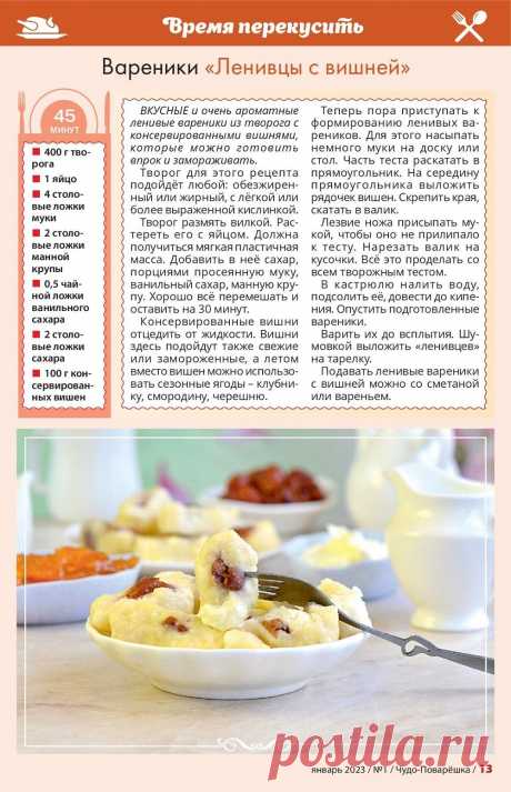 Вареники &quot;Ленивцы с вишней&quot;
