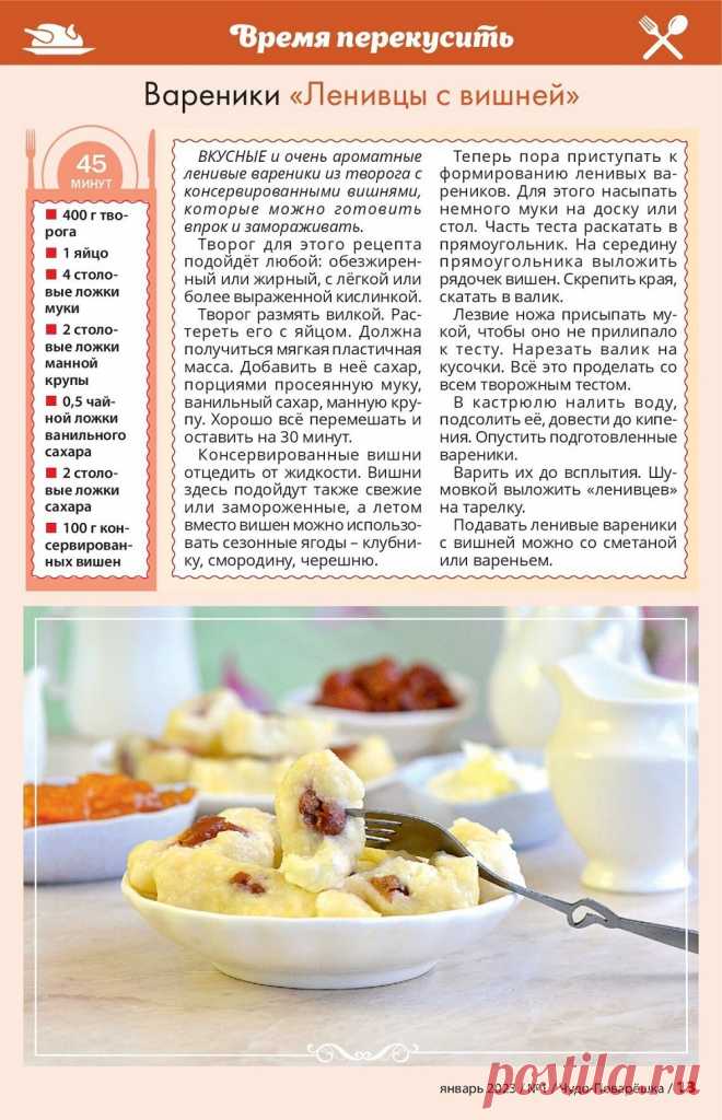 Вареники "Ленивцы с вишней"