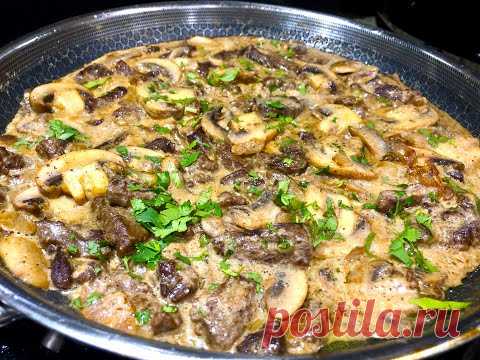 БЕФСТРОГАНОВ рецепт вкуснейшего нежного мяса, тает во рту. Говядина по- Строгановски.