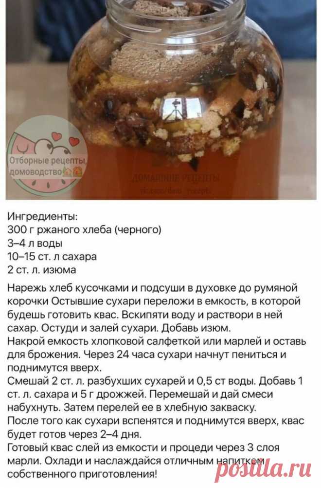 Настоящий деревенский КВАС