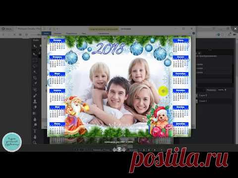 календарь в фотошоп онлайн