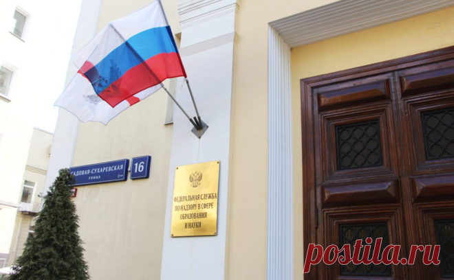 Рособрнадзор вновь предупредил семь вузов насчет экзаменов для мигрантов. Рособрнадзор снова выдал семи вузам предостережения о недопустимости нарушения правил при приеме экзаменов по русскому как иностранному, истории и российскому праву и при осуществлении контроля за образовательным процессом, говорится на сайте ведомства.